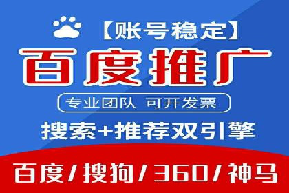 竞价代运营助力企业拓展线上市场案例
