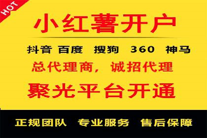 百度竞价广告开户全流程指南及效果显著案例分析